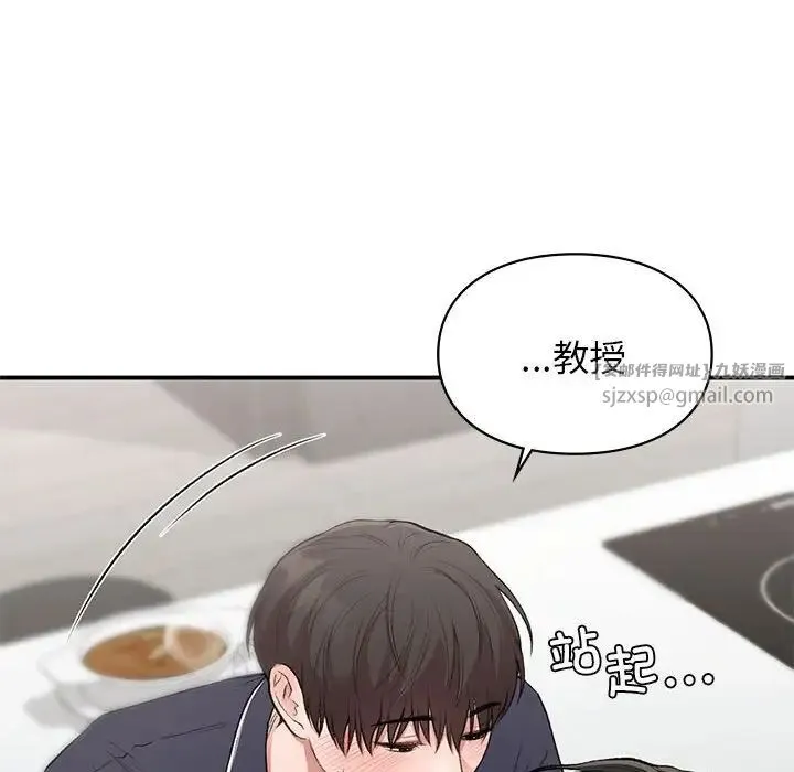 让我一见钟情的他 - 第33話 - page 88
