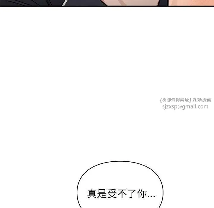 让我一见钟情的他 - 第33話 - page 92
