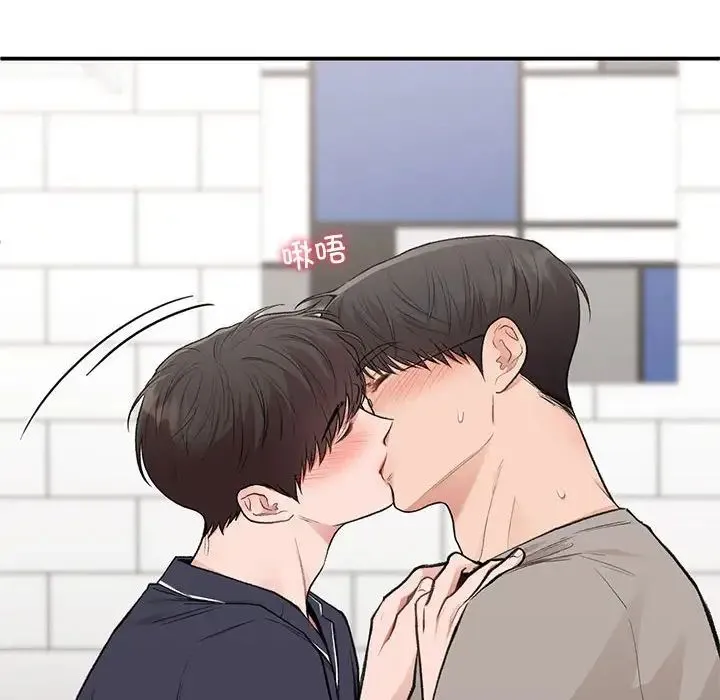 让我一见钟情的他 - 第33話 - page 95