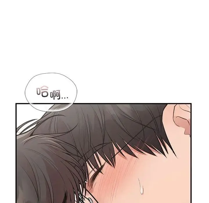 让我一见钟情的他 - 第33話 - page 97