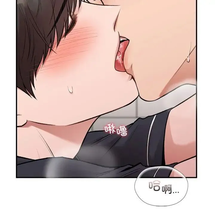 让我一见钟情的他 - 第33話 - page 98