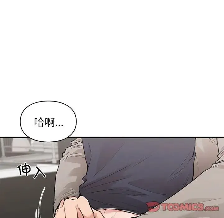 让我一见钟情的他 - 第33話 - page 99