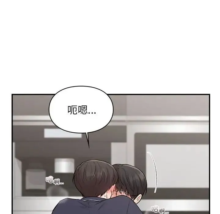 让我一见钟情的他 - 第33話 - page 101