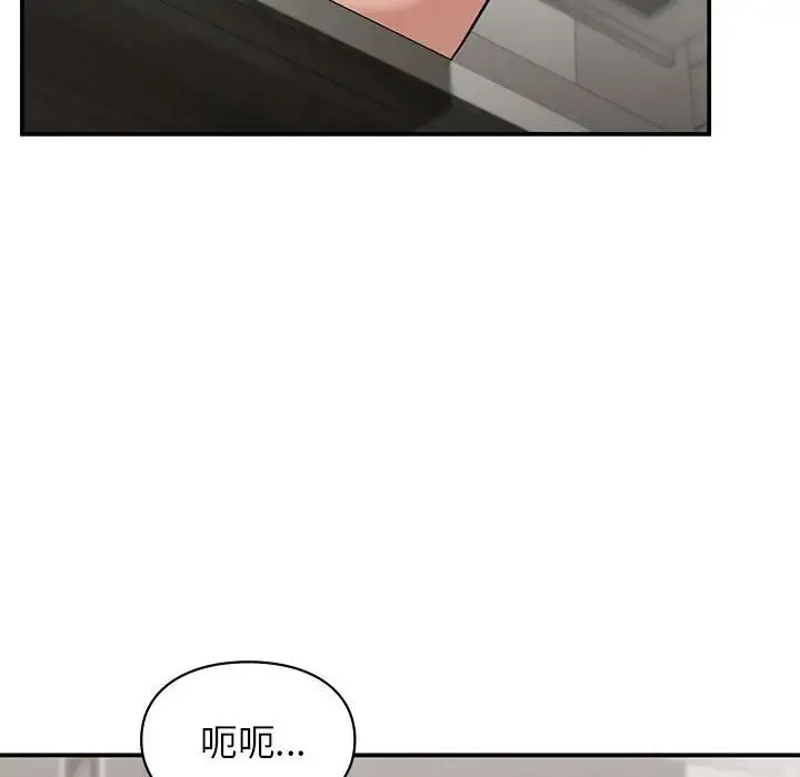 让我一见钟情的他 - 第33話 - page 107