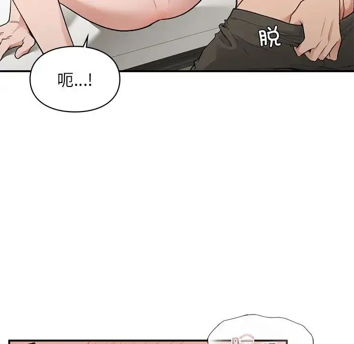 让我一见钟情的他 - 第33話 - page 109