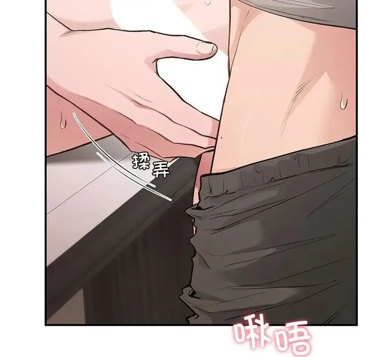 让我一见钟情的他 - 第33話 - page 112