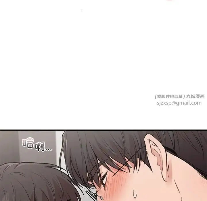 让我一见钟情的他 - 第33話 - page 113