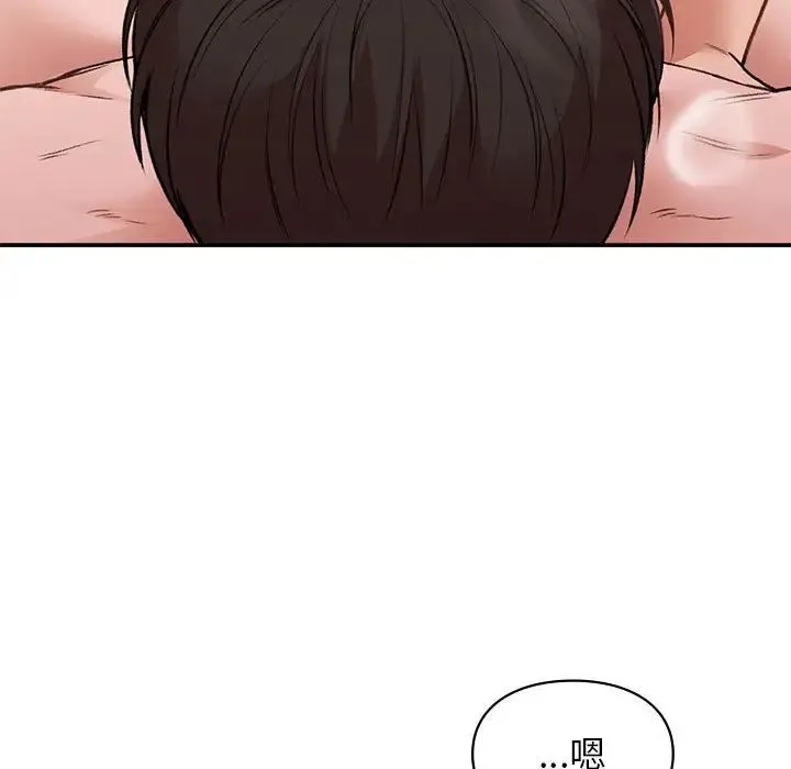 让我一见钟情的他 - 第33話 - page 126