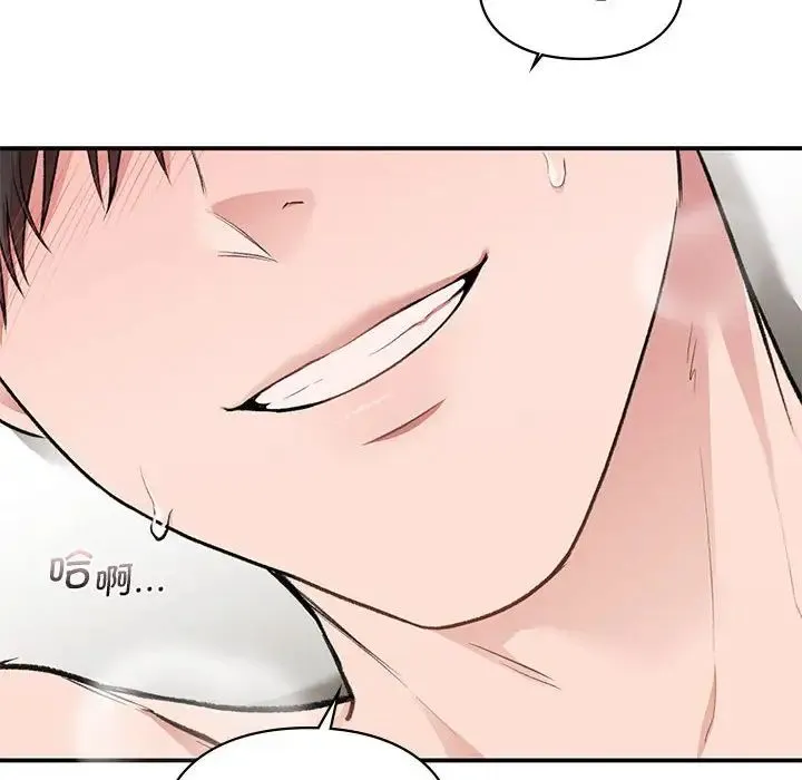 让我一见钟情的他 - 第33話 - page 127