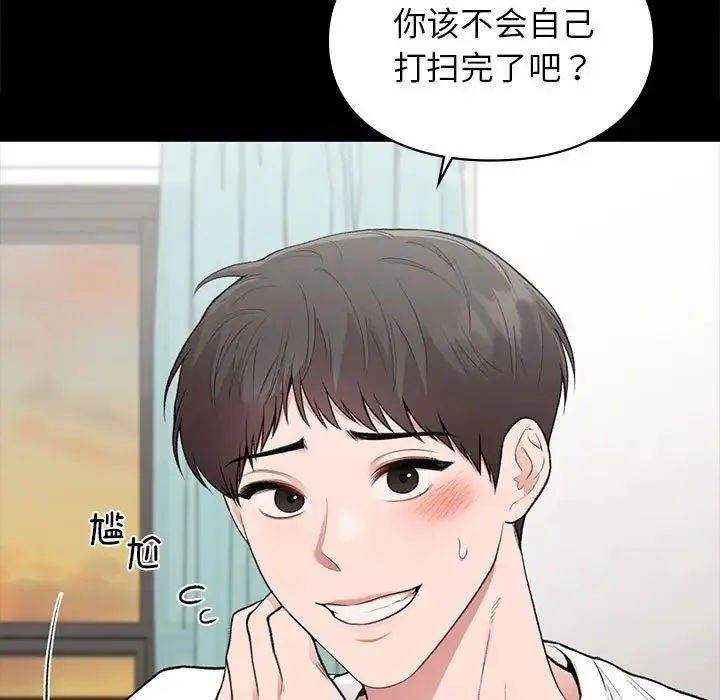 让我一见钟情的他 - 第30話 - page 7