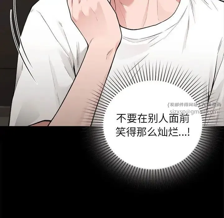 让我一见钟情的他 - 第30話 - page 8