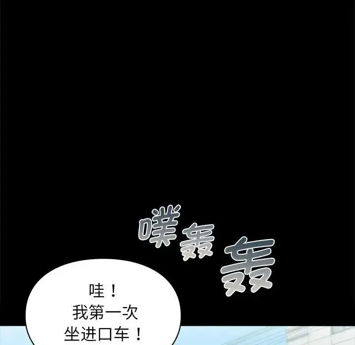 让我一见钟情的他 - 第30話 - page 10
