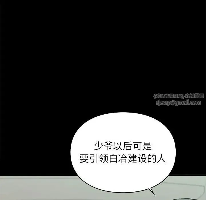 让我一见钟情的他 - 第30話 - page 14