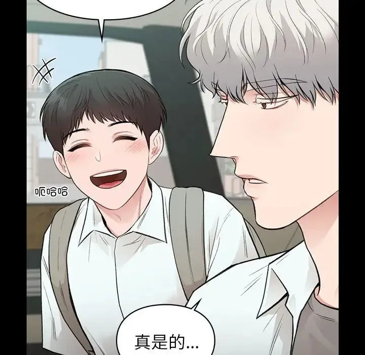 让我一见钟情的他 - 第30話 - page 17