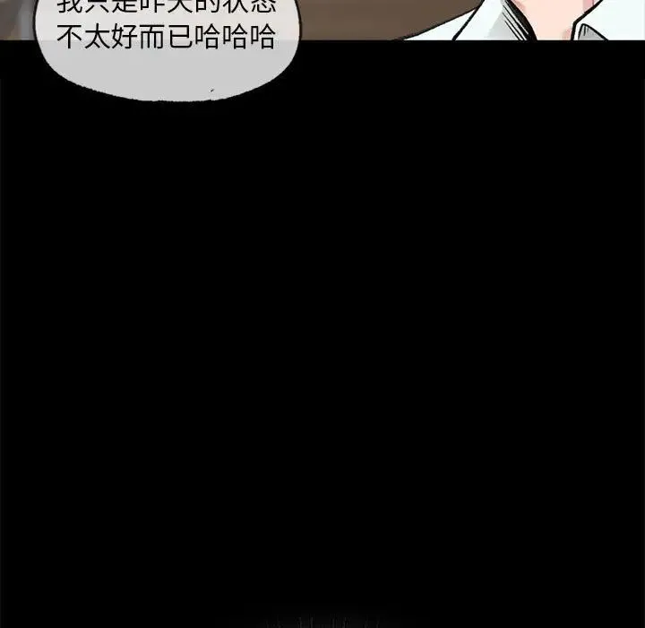 让我一见钟情的他 - 第30話 - page 29