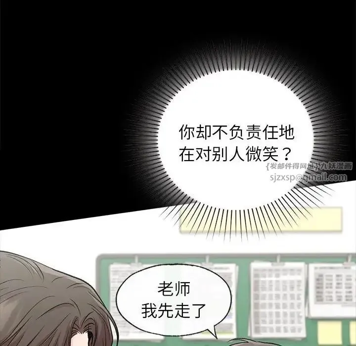 让我一见钟情的他 - 第30話 - page 34