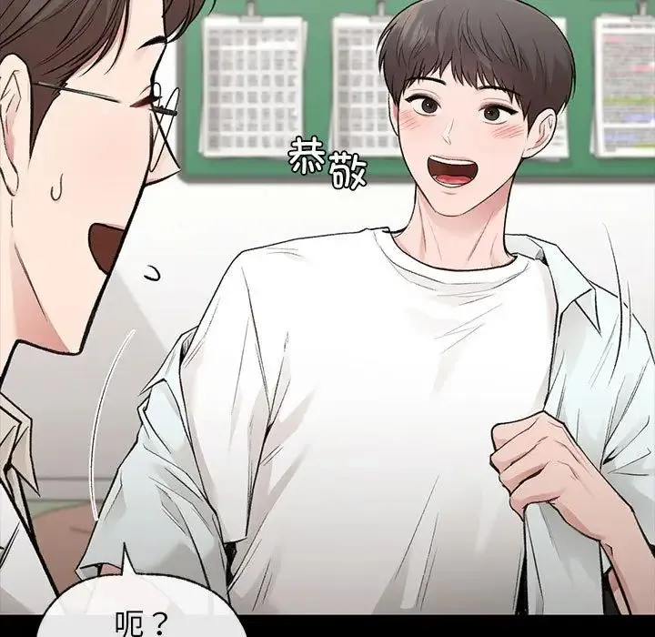 让我一见钟情的他 - 第30話 - page 35