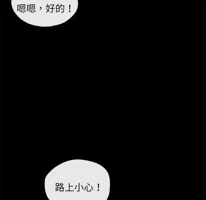 让我一见钟情的他 - 第30話 - page 36