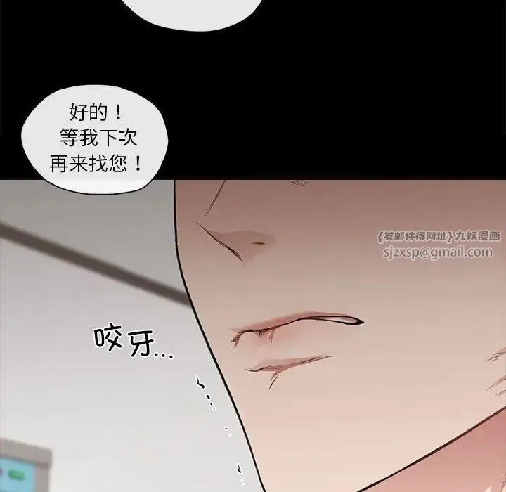 让我一见钟情的他 - 第30話 - page 37
