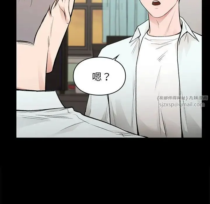 让我一见钟情的他 - 第30話 - page 40