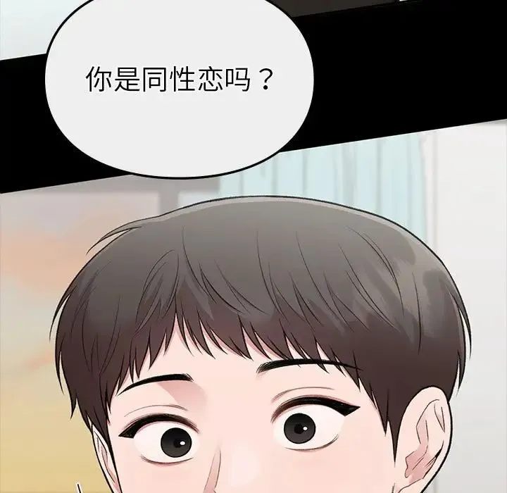 让我一见钟情的他 - 第30話 - page 43