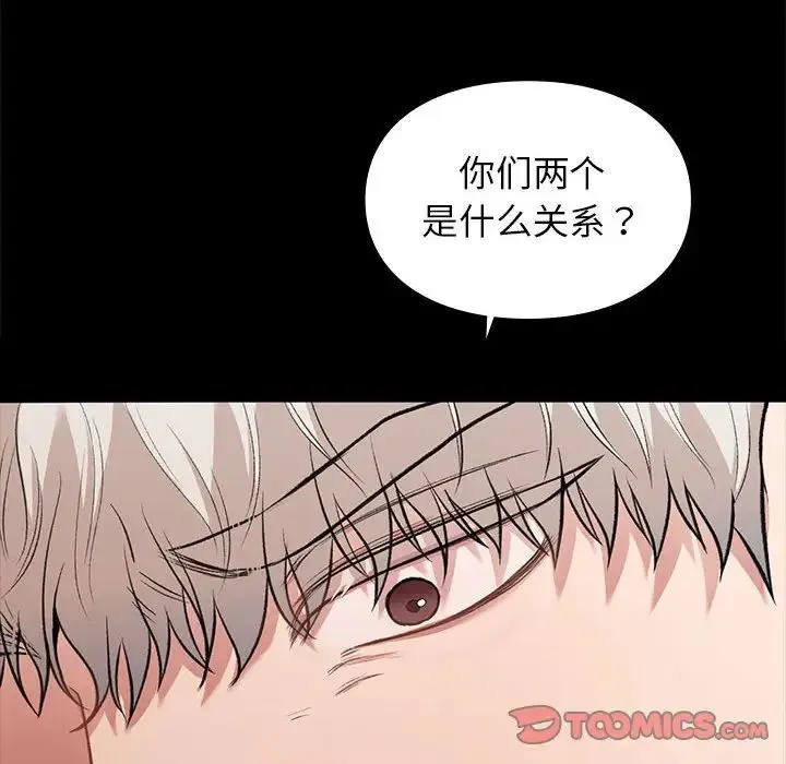 让我一见钟情的他 - 第30話 - page 48