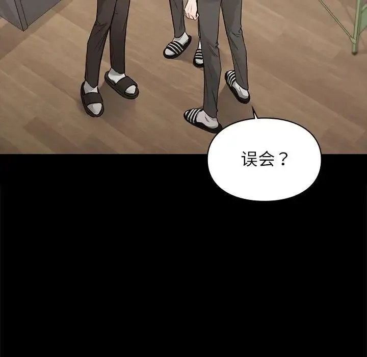 让我一见钟情的他 - 第30話 - page 51