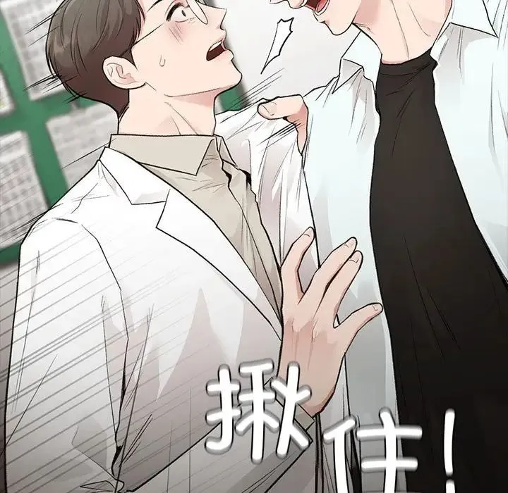 让我一见钟情的他 - 第30話 - page 53
