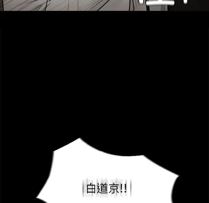 让我一见钟情的他 - 第30話 - page 54