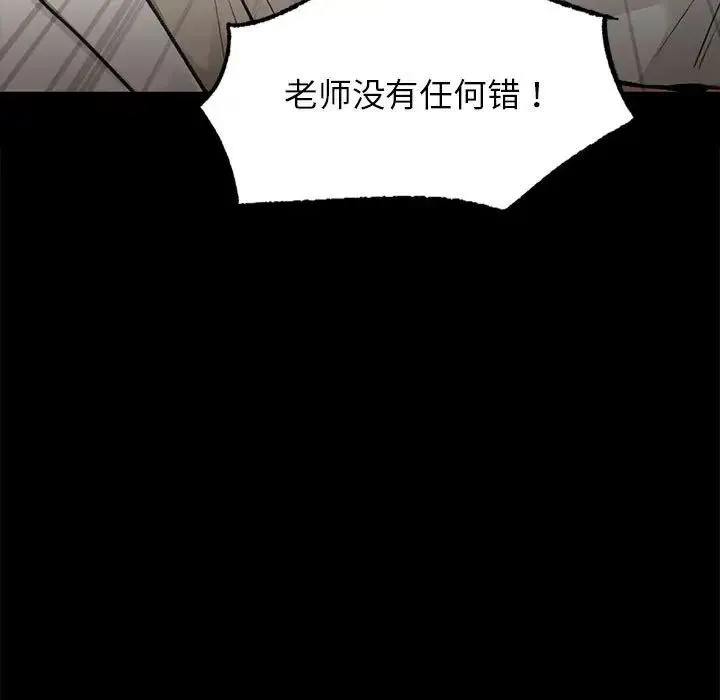 让我一见钟情的他 - 第30話 - page 59