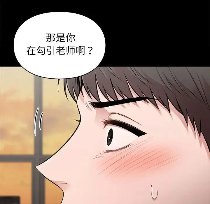 让我一见钟情的他 - 第30話 - page 60