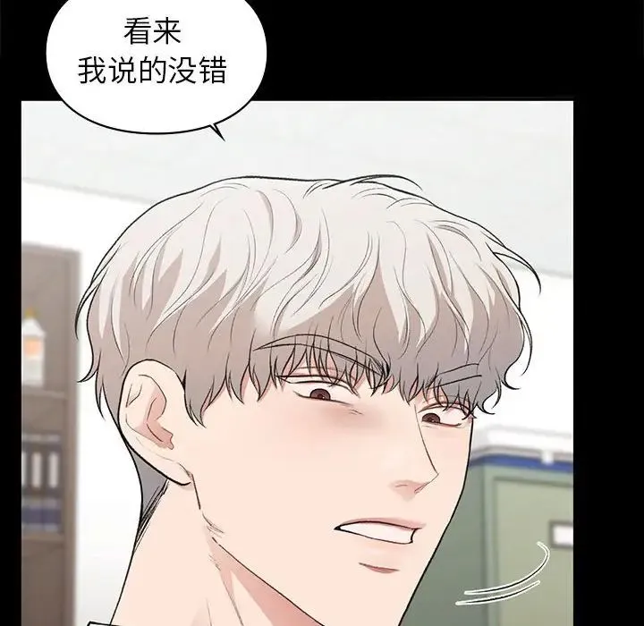 让我一见钟情的他 - 第30話 - page 62