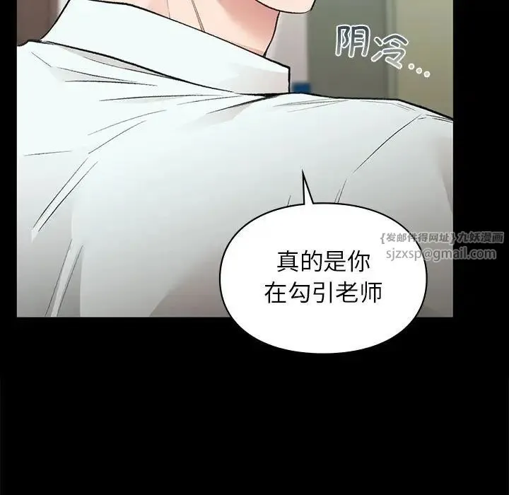 让我一见钟情的他 - 第30話 - page 63