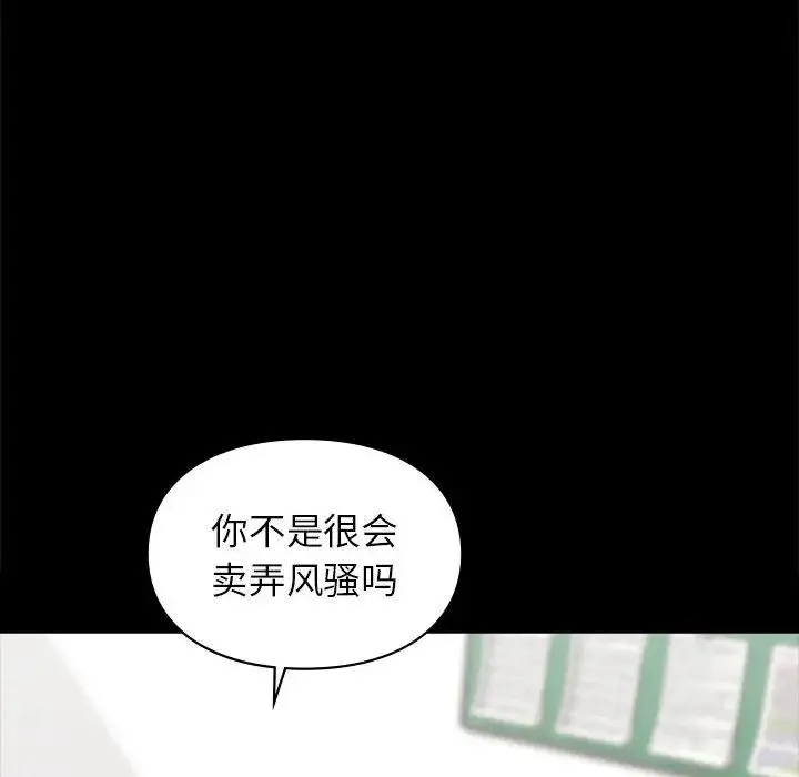 让我一见钟情的他 - 第30話 - page 64