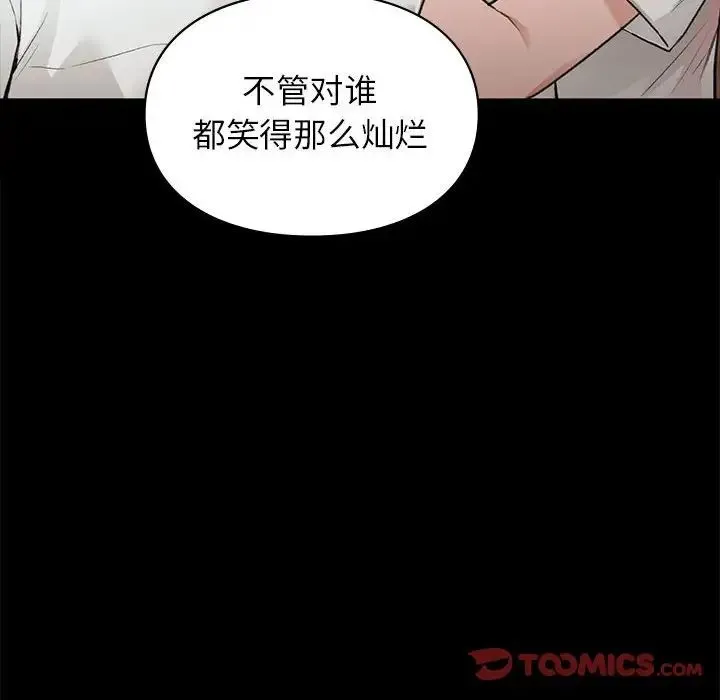 让我一见钟情的他 - 第30話 - page 66