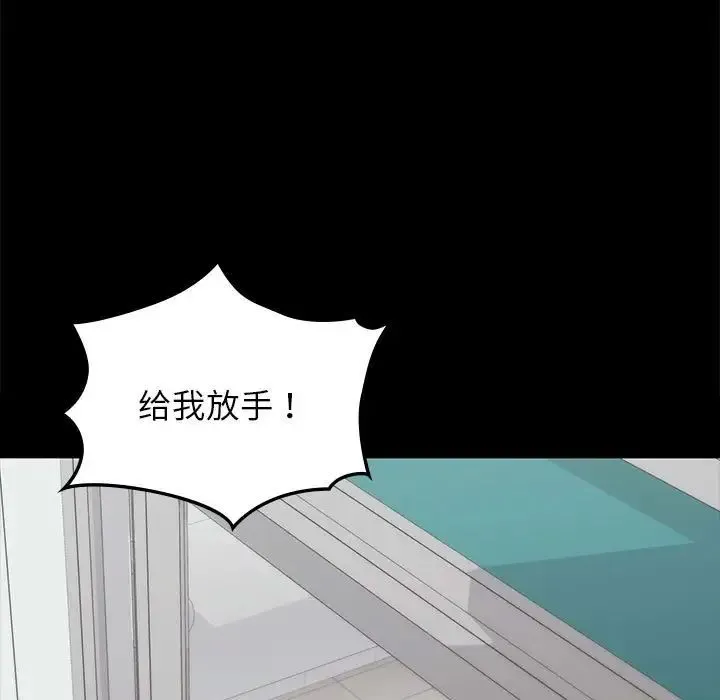 让我一见钟情的他 - 第30話 - page 73