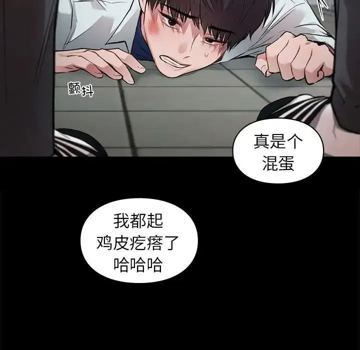 让我一见钟情的他 - 第30話 - page 81