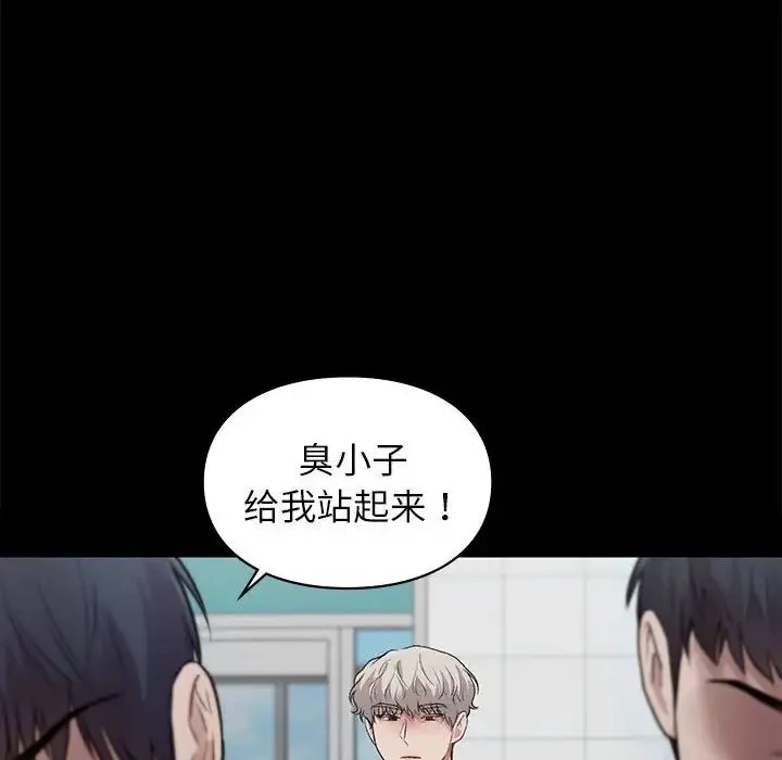 让我一见钟情的他 - 第30話 - page 82