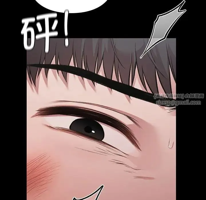 让我一见钟情的他 - 第30話 - page 85