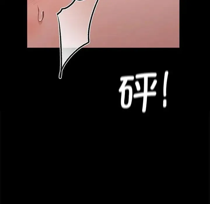 让我一见钟情的他 - 第30話 - page 86