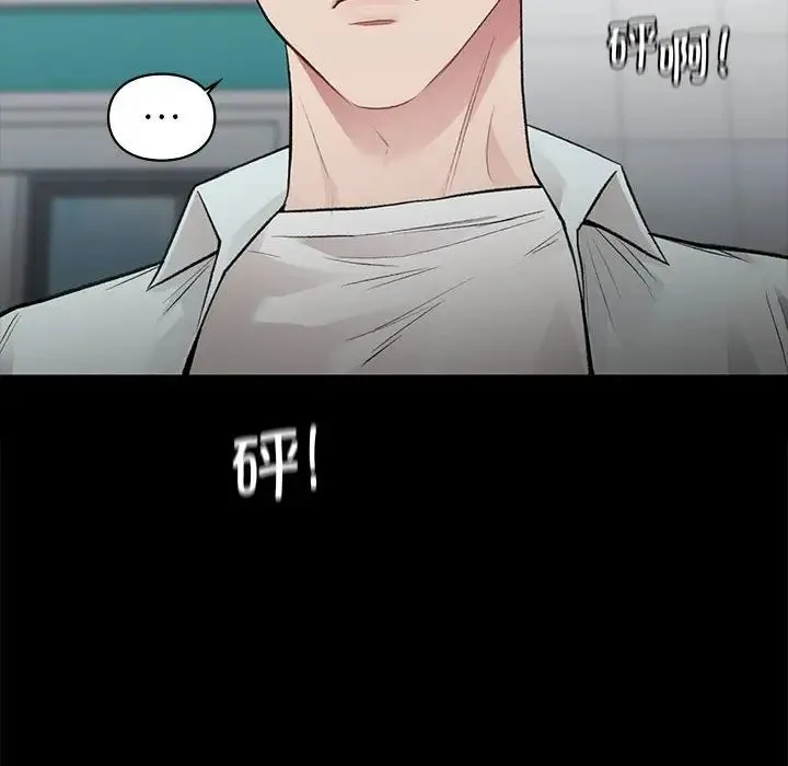 让我一见钟情的他 - 第30話 - page 88