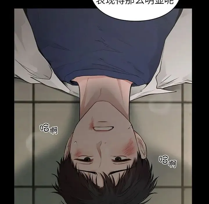 让我一见钟情的他 - 第30話 - page 95