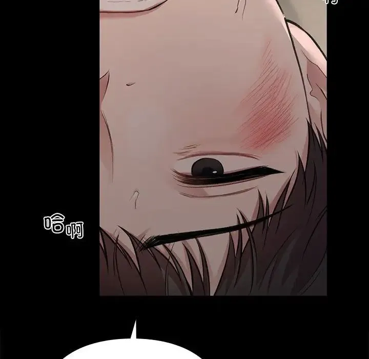 让我一见钟情的他 - 第30話 - page 100