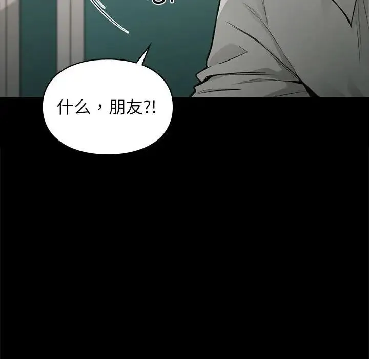 让我一见钟情的他 - 第30話 - page 108