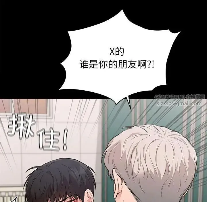 让我一见钟情的他 - 第30話 - page 109