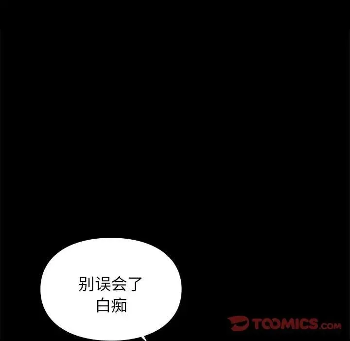 让我一见钟情的他 - 第30話 - page 111