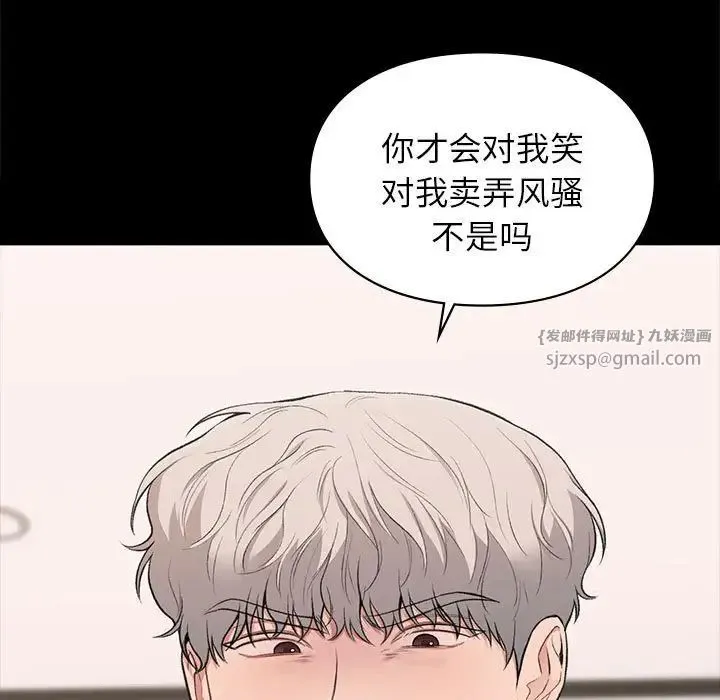 让我一见钟情的他 - 第30話 - page 125