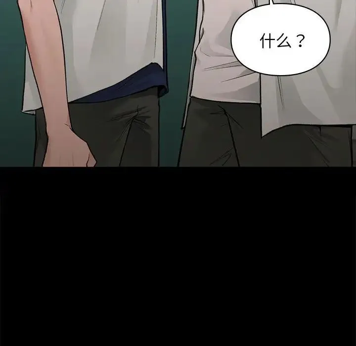 让我一见钟情的他 - 第30話 - page 136