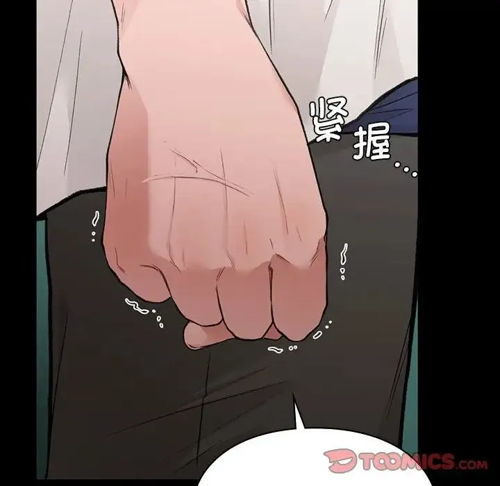 让我一见钟情的他 - 第30話 - page 138