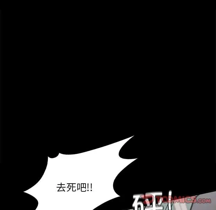 让我一见钟情的他 - 第30話 - page 147